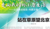 京報(bào)集團(tuán)社會(huì)責(zé)任報(bào)告（2020年度）