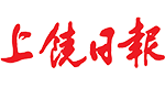 上饒日報(bào)