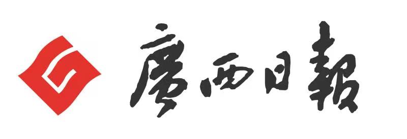 廣西日報(bào)傳媒集團(tuán)