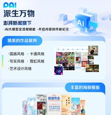 應(yīng)用工具類丨派生萬物AI視覺工作室